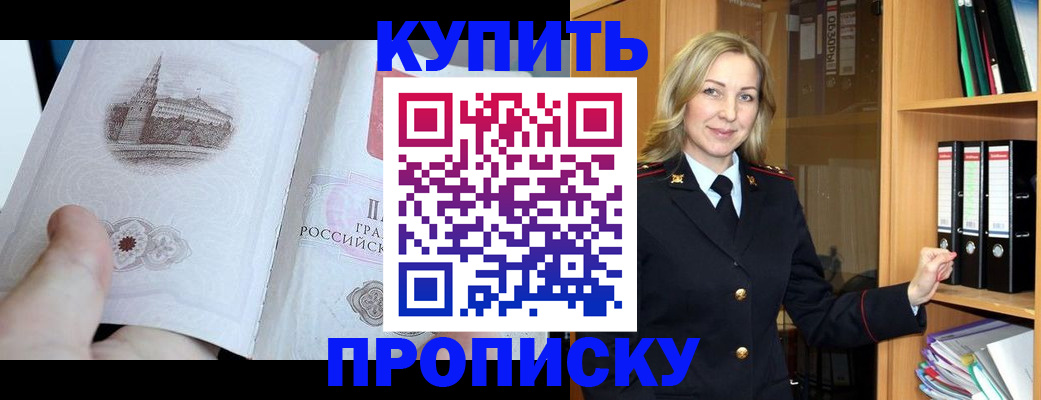 прописка для школы в Лихославле